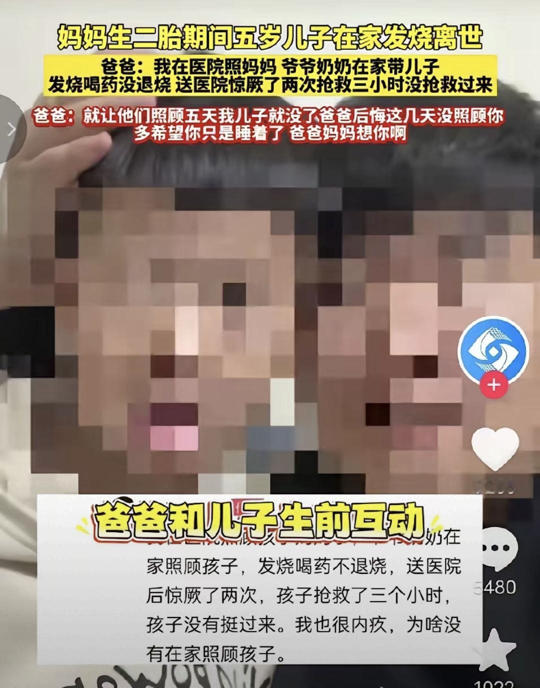 最近有个五岁男童因为父母去医院待产，临时让爷爷奶奶照顾。孩子发烧后吃了退烧药，第