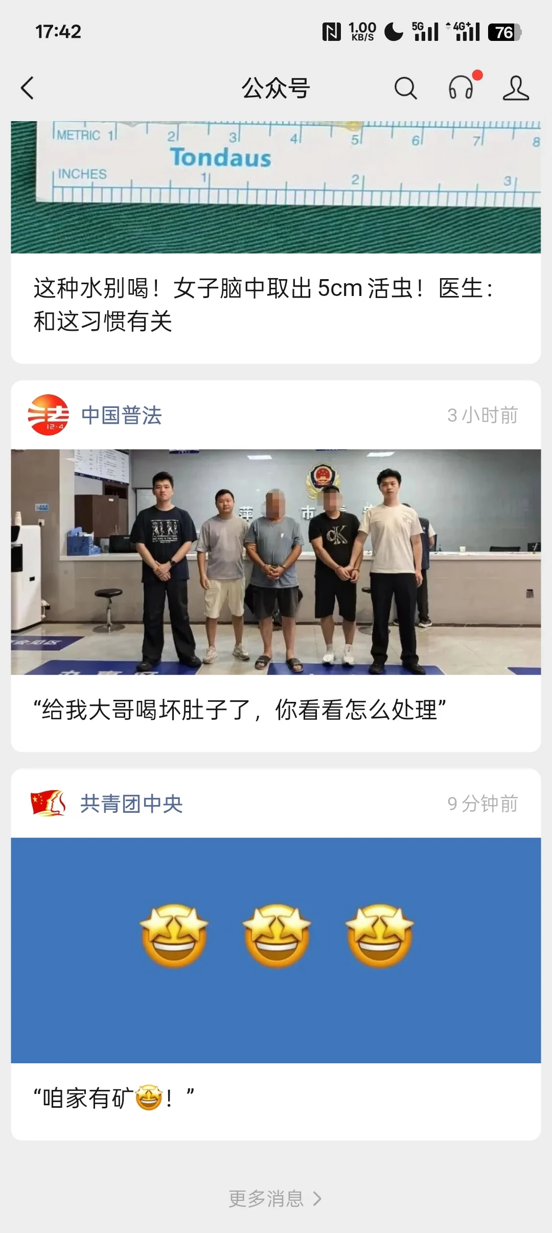 不知道的以为是夸奖"大哥"威武呢