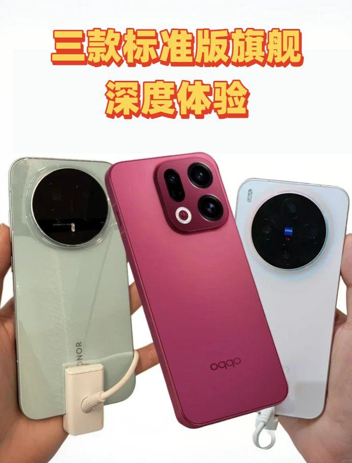 三款标准版旗舰深度体验，我最后选了它！纠结了整整一周的OPPOFindX9