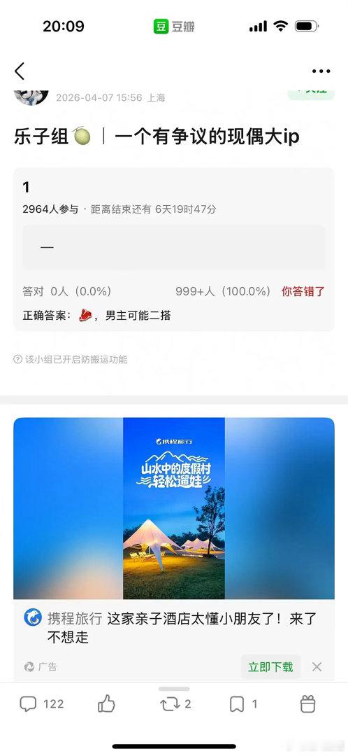 🥩的饼这是真的假的