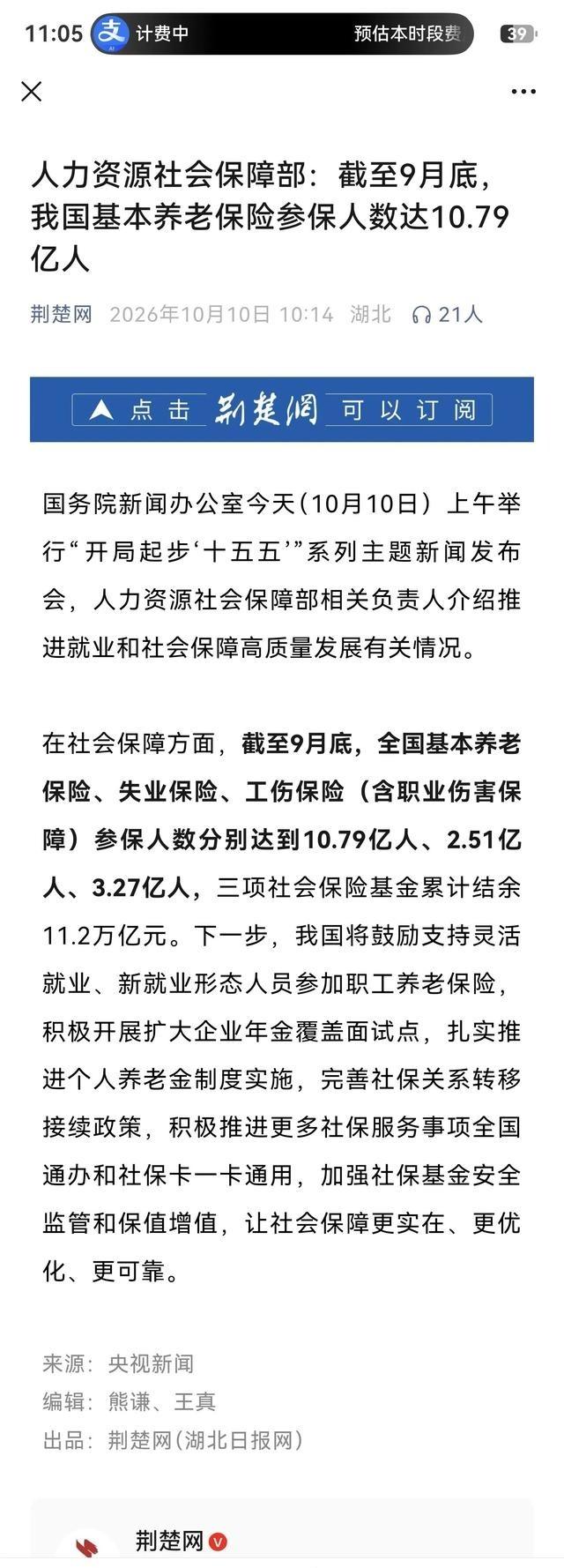 全国正规就业的人数只有2.51亿人，惊喜不惊喜？意外不意外？10月10日，人社部