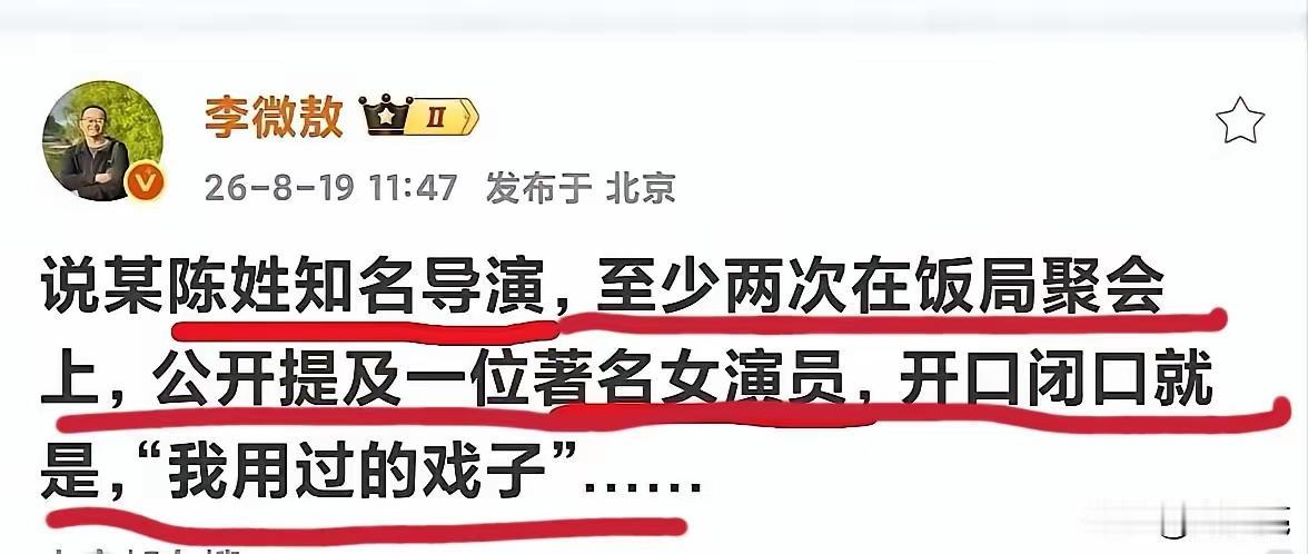 张口闭口就是“我用过的戏子！”短短几个字，来自内心里的称呼，暴露出骨子里的傲