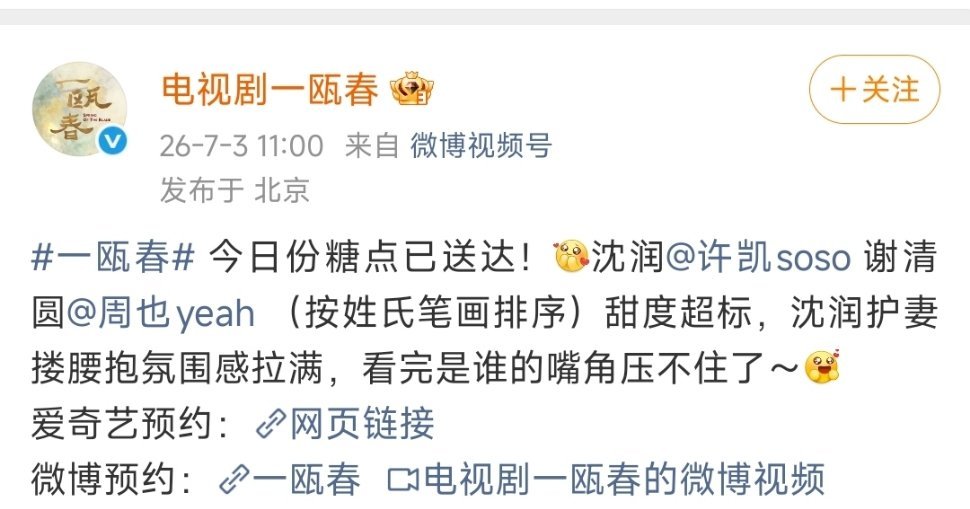 最好笑的事情就是剧方居然想炒CP了.........笑死是你的人设请保持