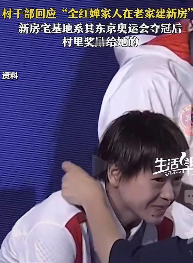 湛江麻章迈合村全红婵家建新房一波三折！近日，迈合村村委发话：“全家盖房是村里