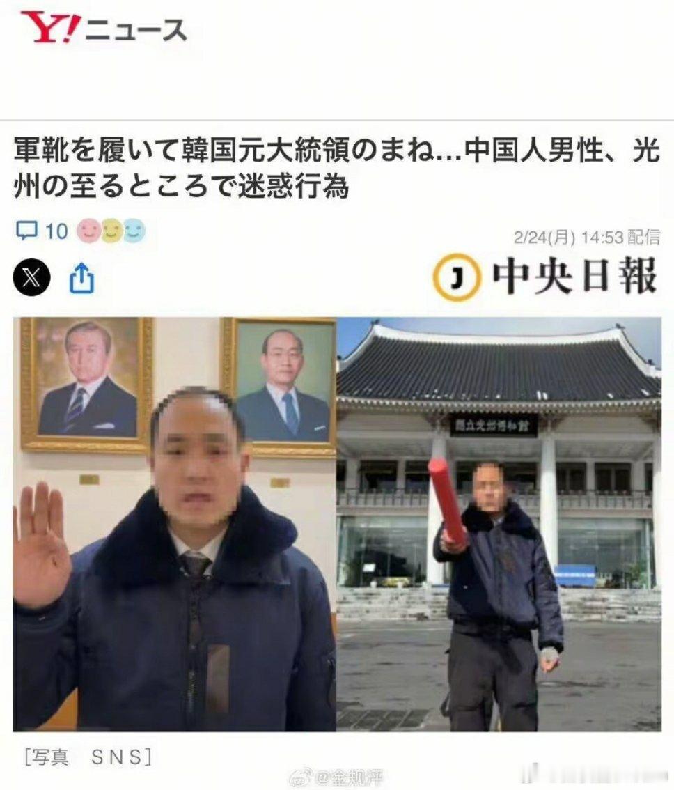 韩国新闻报道了，迷惑行为大赏。