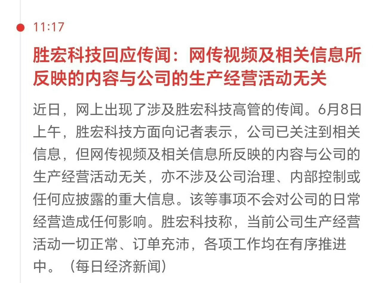 A股就是这么魔幻。人高管就是在电梯间打个kiss，开市蒸发两百个小目标…如果阿珍