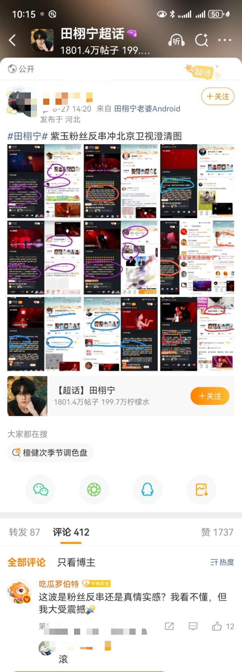 反串没跑了，罗伯特都这么说了​​​