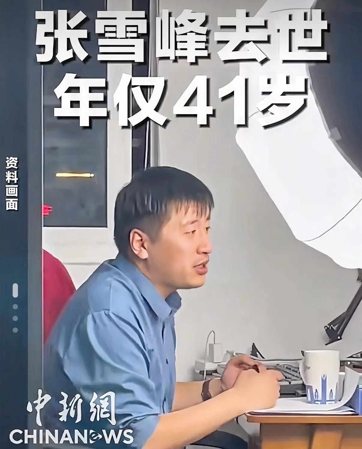 张雪峰这十年，简直是把“普通人逆袭”写活了。你敢信吗？一个住铁路宿舍、冬天