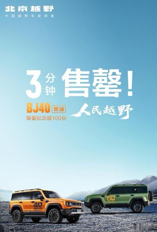 以前总觉得越野是有钱人的游戏，大几十万的车、高到离谱的油耗，陷进沙子还得花钱救援