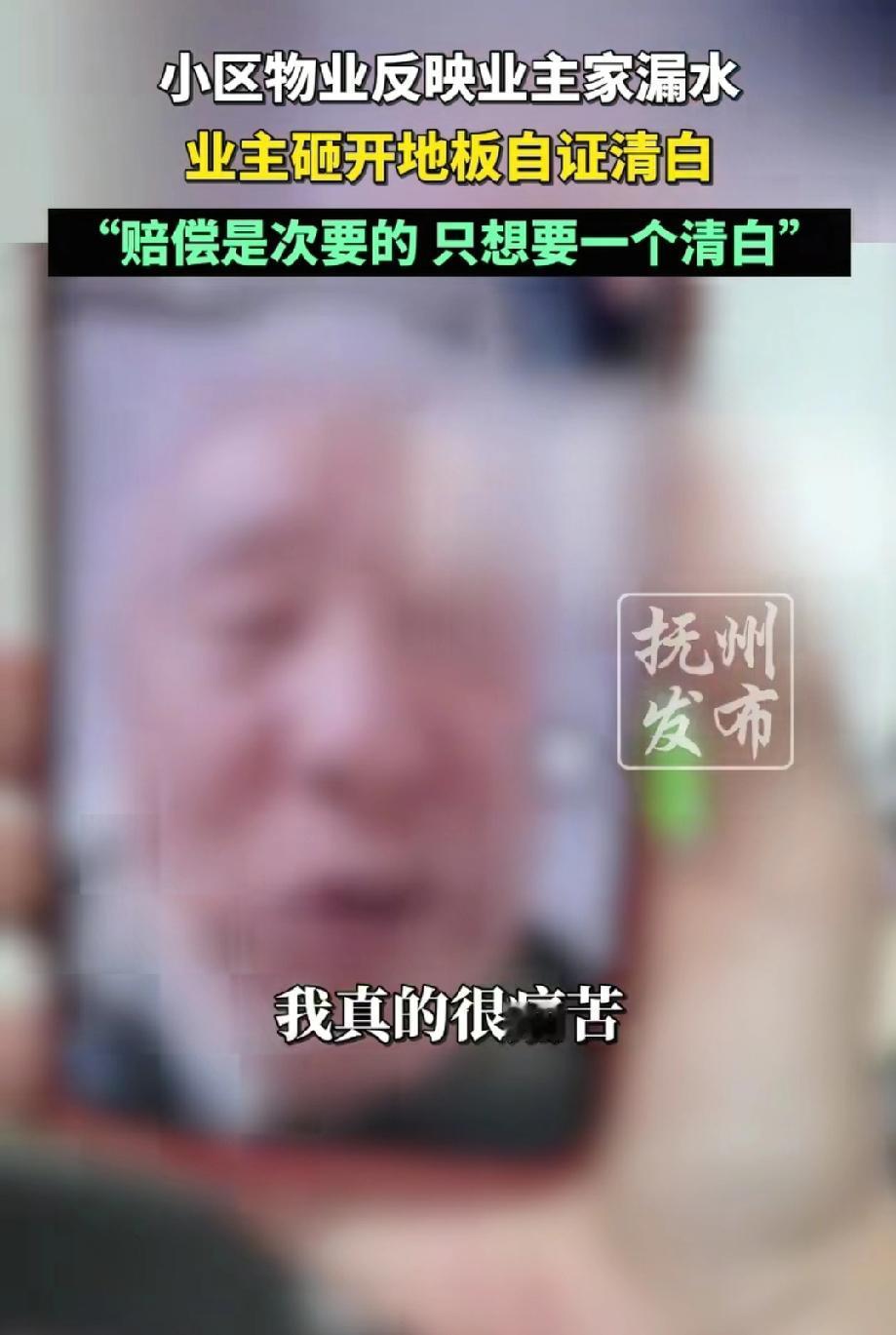 这样的物业还留着过年？海口，物业仅凭猜测就断定是苏女士家漏水，让一生清白的85岁