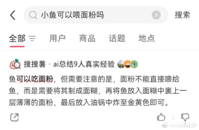 有资本给鱼做局，隔壁小孩都馋哭了​​​