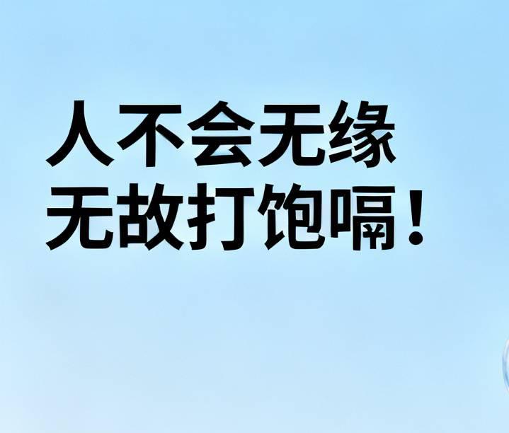 人不会无缘无故打饱嗝！中医发现：凡是频繁打饱嗝，都离不开这4个原因吃饱了打个