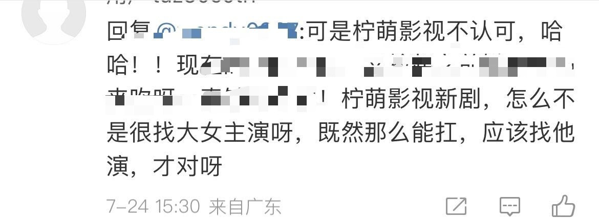 🍋算什么东西？也配？一念要不是刘诗诗，剧都开不起来，除了刘诗诗单扛的一番大女主
