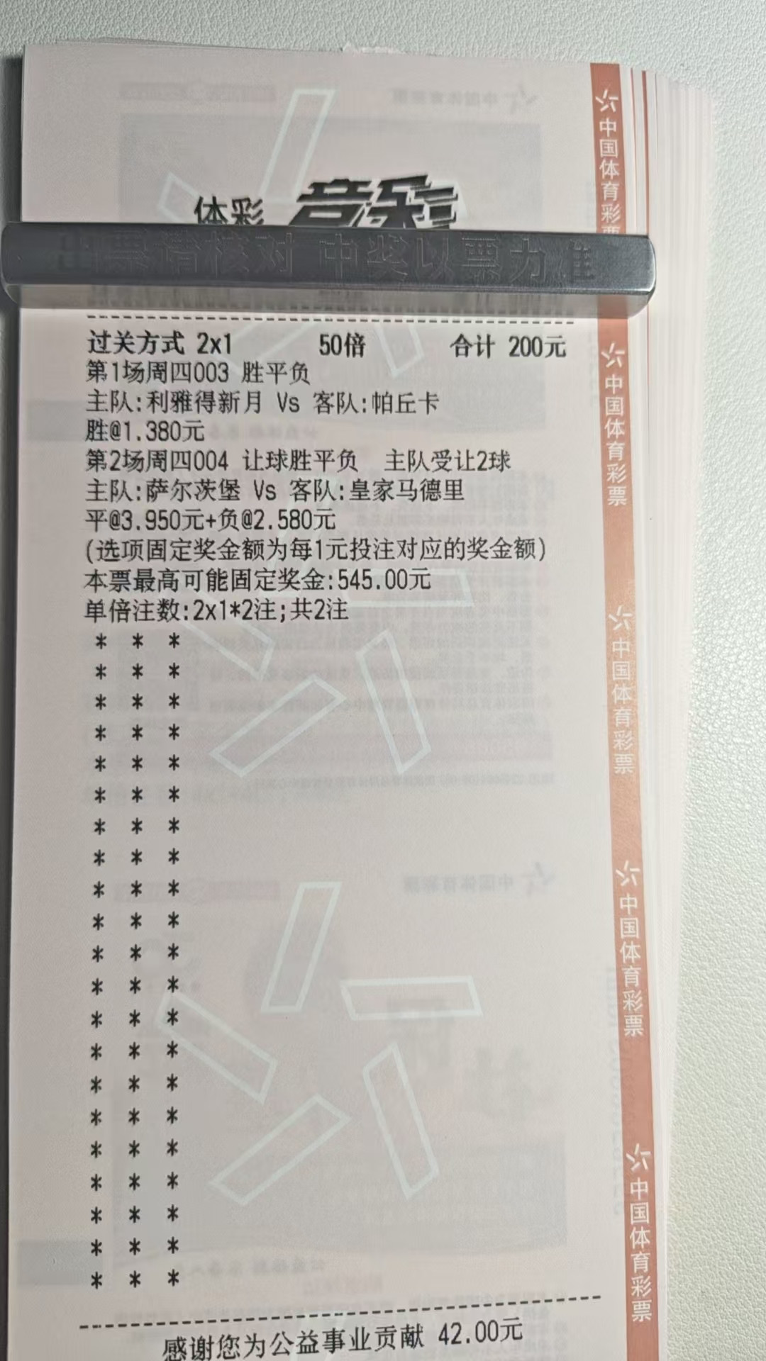 今天新月能不能直接打穿