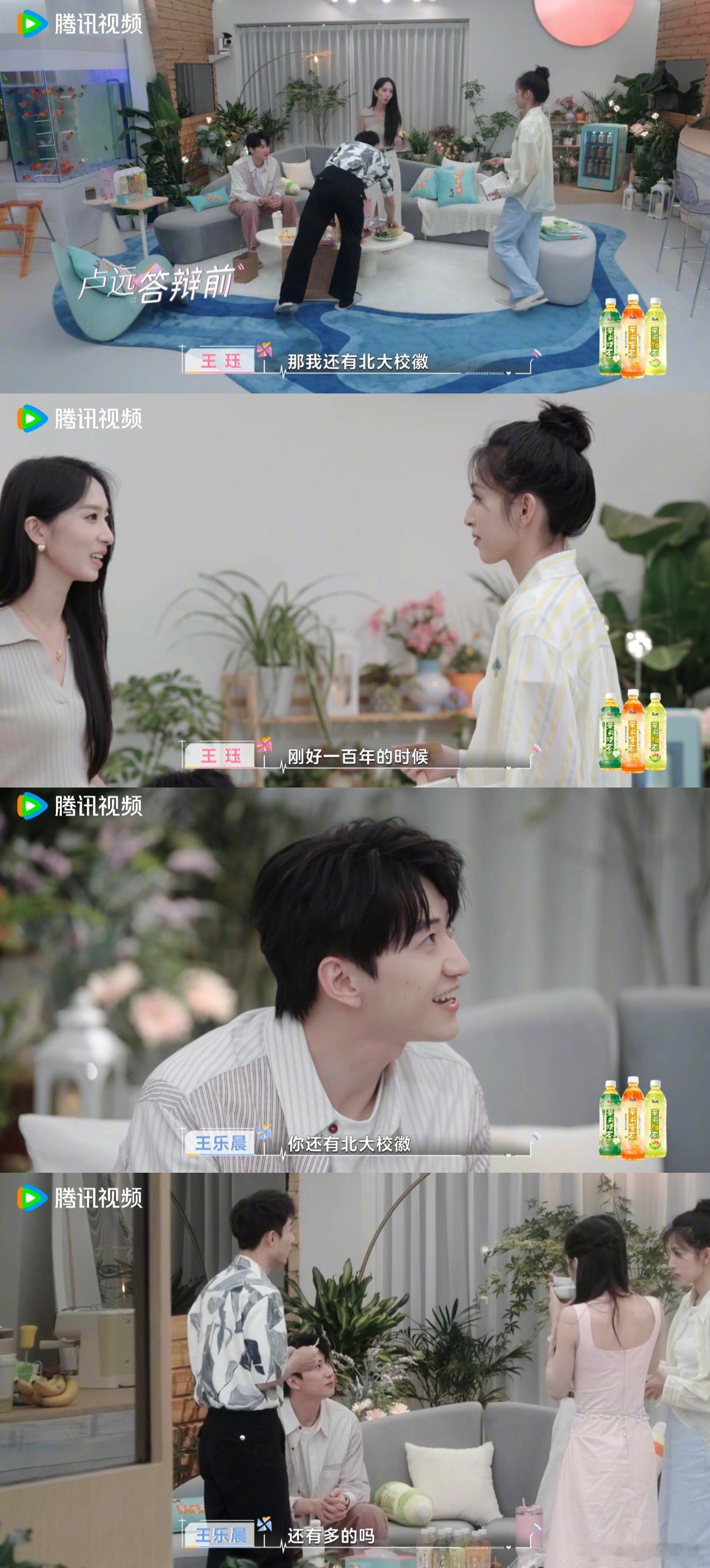 卢远对王乐晨事事有回应卢远这波“沉默式宠溺”我给满分！王乐晨问校徽时他没接话，