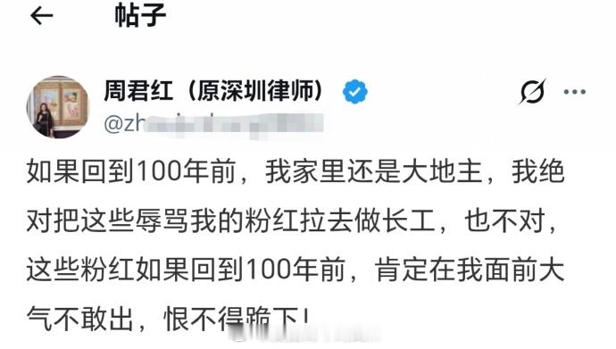 周君红咋了这是？疯了？这么恨粉红！[doge]殖人傻事殖人迷惑行为​​​