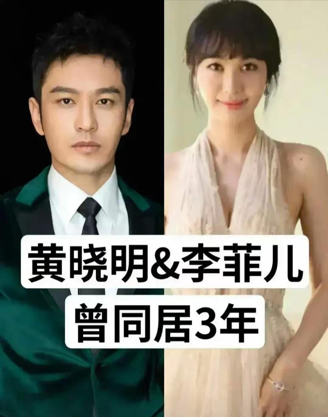 娱乐圈有不少相伴多年、长期同居却没能走进婚姻的情侣。他们曾朝夕相伴数年乃至十余年