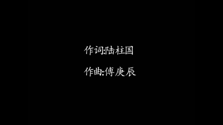 闪闪的红星歌曲