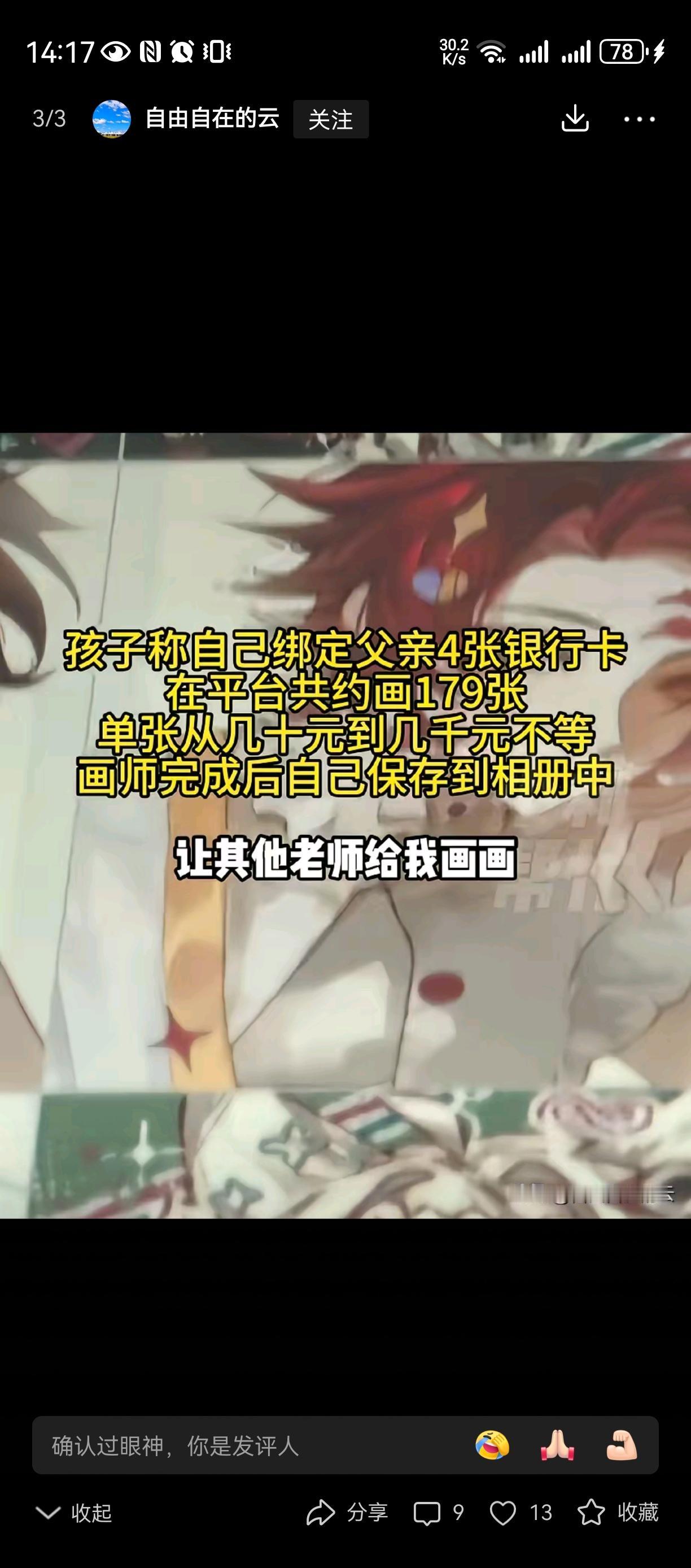 可怜的父亲[祈祷][祈祷][祈祷]还是个病人，家里还有神经病妻子，确把保命
