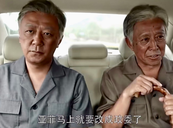 《父母爱情》王振彪为什么会向江德福分享江亚菲升任干休所政委的信息？其实根本在不在