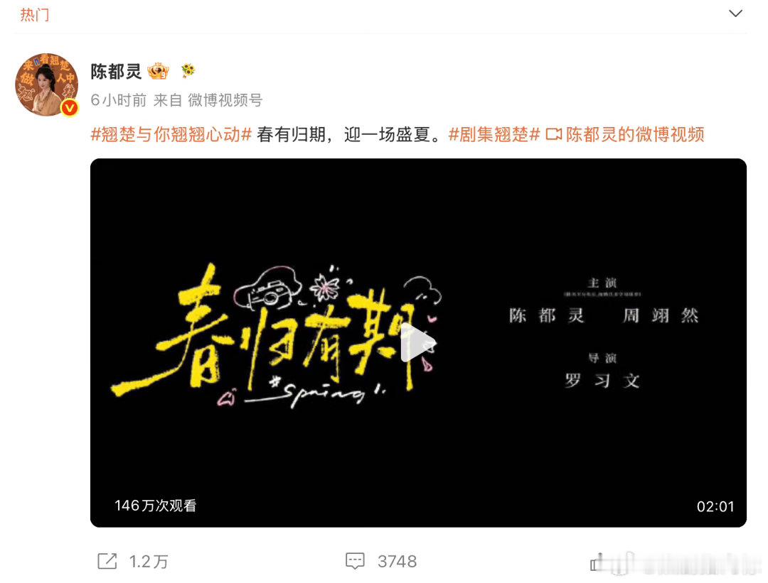 陈都灵连发6条、陈都灵一口气发了6条围观下啦，陈都灵连发6条，可以有啊，陈都灵一