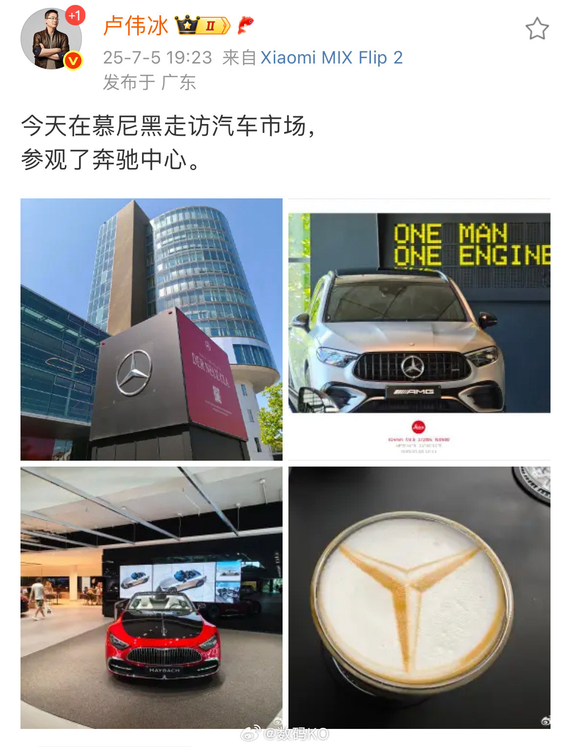 昨天卢总去参观了慕尼黑的奔驰中心，小米汽车的出海第一站大差不差应该是欧洲了[喵喵