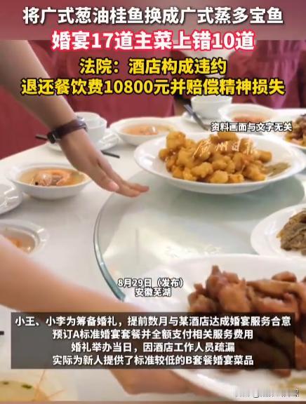 安徽芜湖，小王和小李筹备婚礼的时候，提前好几个月就选定当地一家酒店，敲定了档次更