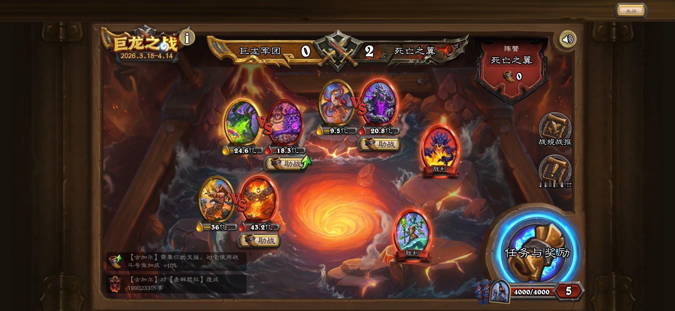 炉石传说巨龙之战活动马上要结束了，刚刚终于把艾比西安干掉了，死亡之翼阵营赢了！