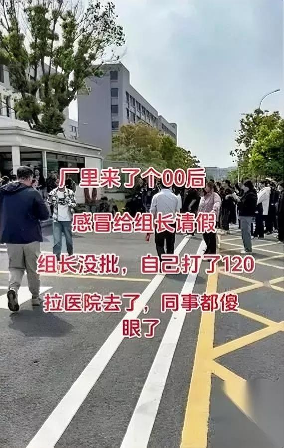 厂里那00后实在太刚了直接把公司藏了好几年的遮羞布扯得稀碎。前几天他