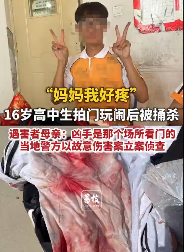 2026年5月24日，内蒙古乌拉特前旗一名16岁高中男生，和同学玩闹时拍了巷子里