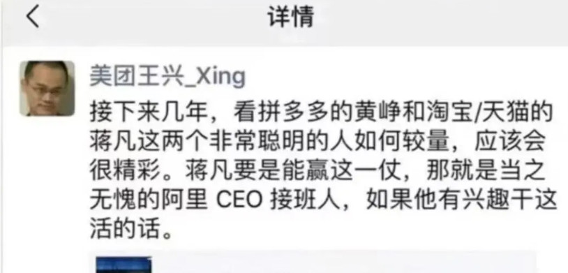 现在回看王兴6年前吃瓜的这段话哈哈哈哈，没想到最终的回旋镖砸到美团自己身上。说