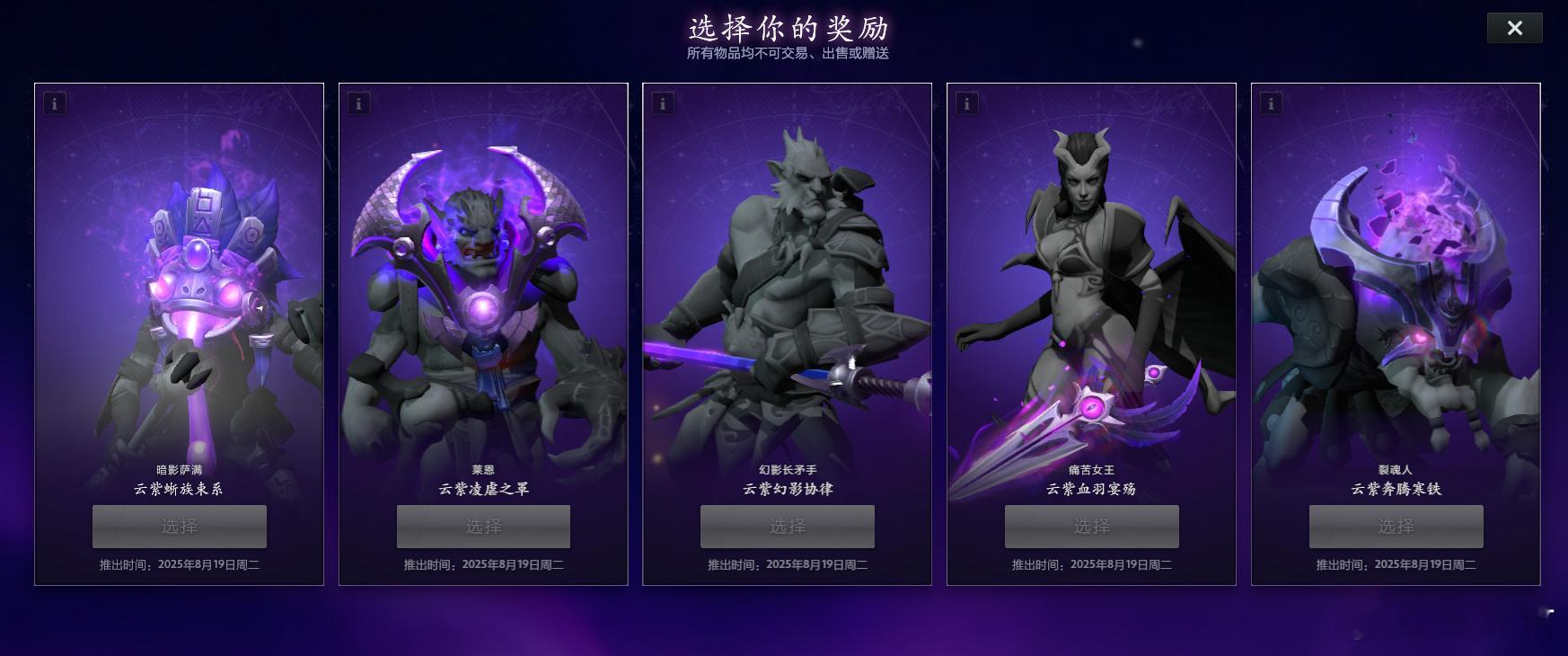 V社的五个云紫上品，其实就是老不朽改色，居然要预测前100名才能全部获得！V社太