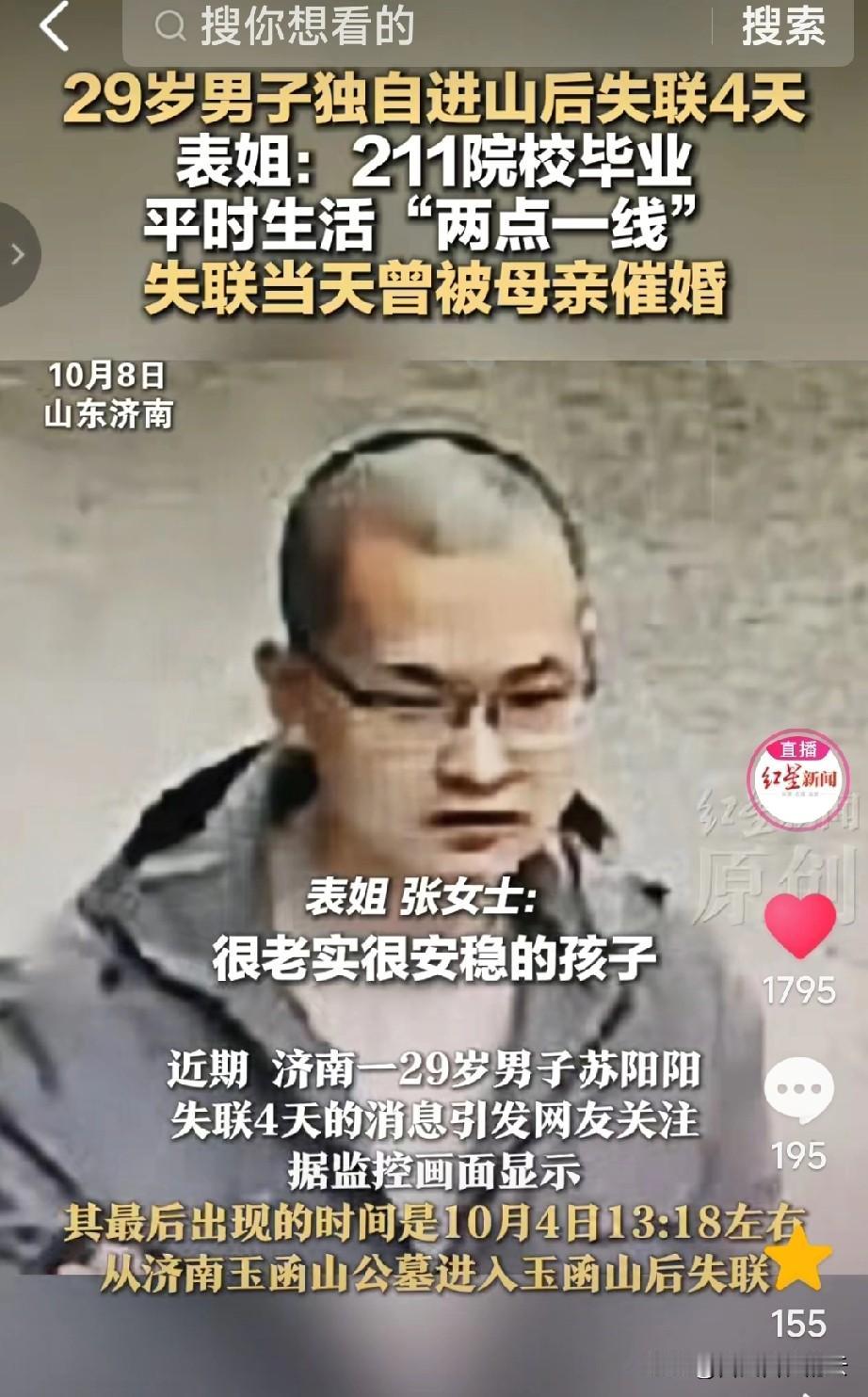 监控拍到苏阳阳上山时的照片，他是光头，脸上一脸的凝重。苏阳阳爬的玉函山可不是