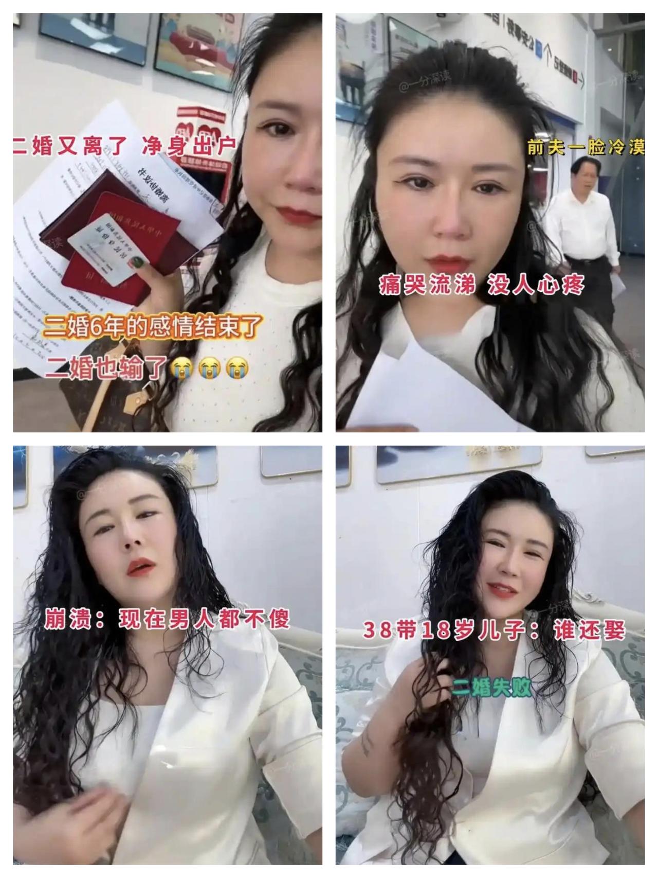 37岁女子二婚6年再度离婚，净身出户痛哭：“现在的男人都不傻！”浙江一位37