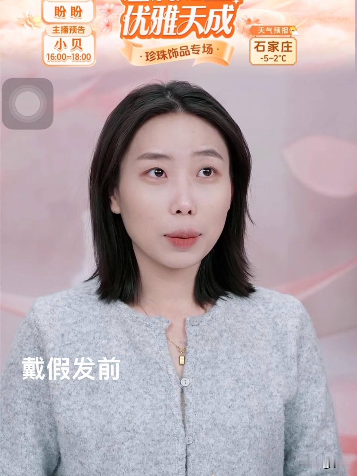 之前与辉同行推荐过几次假发片都没动心去买，就是看个热闹主要是几个主播戴上后都