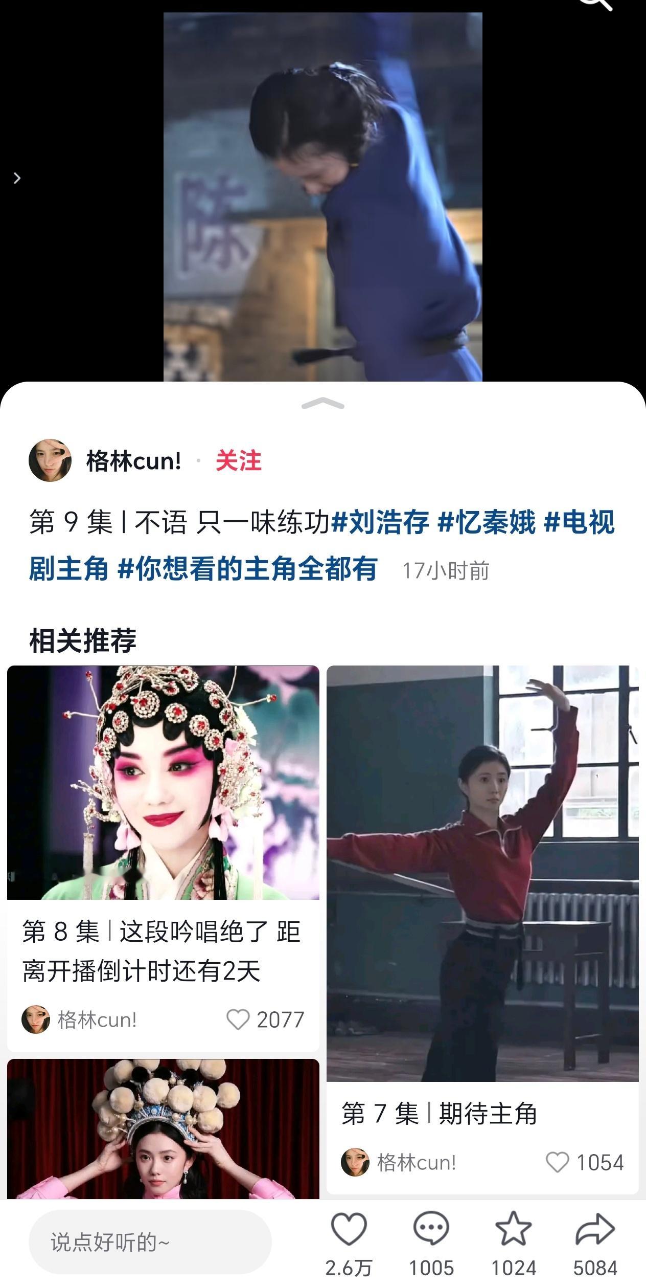 存子这两天在🫘上的营销真的巨多，《主角》真是不火都难