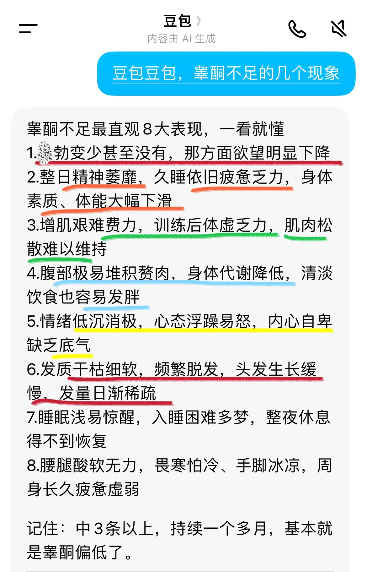 兄弟们自律起来吧 当回事！对自己好点，这个懂行的不用多说了吧 可以点开...