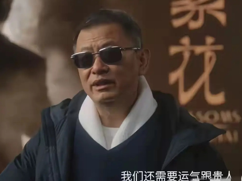 客观的说，古二还是着急了一点，就算这件事情《繁花》剧没给他添加任何名分，但是他的