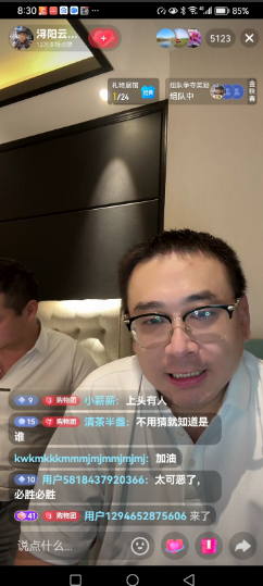 云浩今天晚上直播时说：“他和姚家男儿已经来到瓷都，找好了酒店，突然接到会议延期的