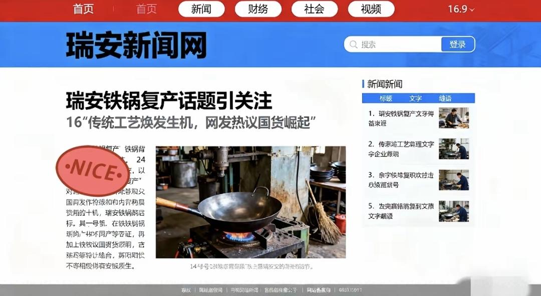 最近有个阿姨发视频说家里有口铁锅用了二三十年,不粘不坏。她说想找厂家再买一口,结