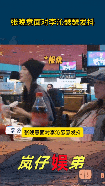 在《花儿与少年》的1V1环节里，李沁特意挑选了张晚意，只为弥补在尼罗河游船时迟到