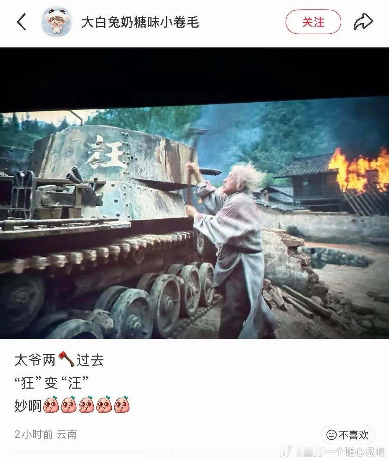 老太爷两斧子把狂砍成了汪，得闲谨制不二刷真不行，完全没留意到有这么一个字