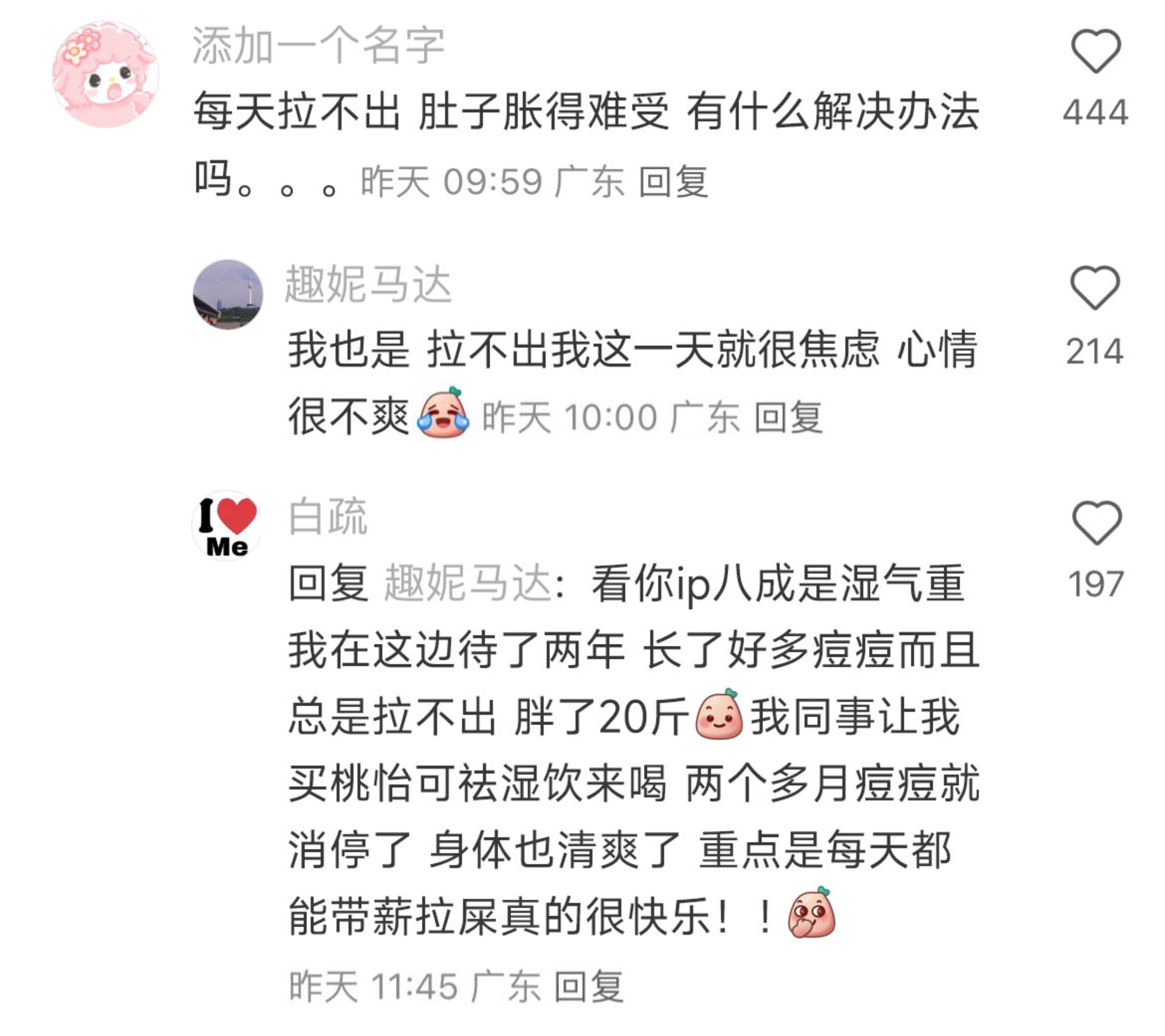 尽早解决这些不舒服的事情原来这么爽
