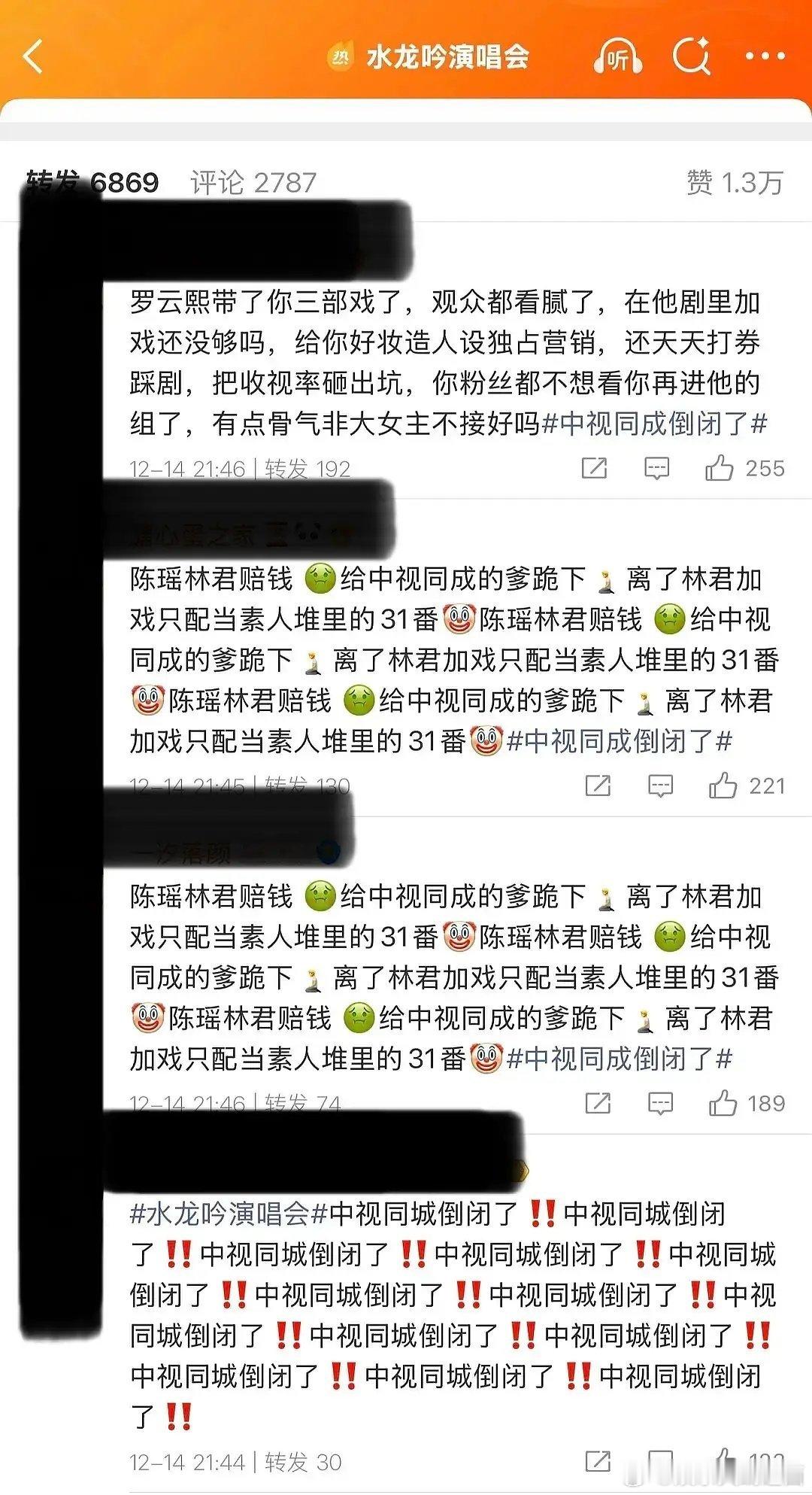 罗云熙粉丝又怎么了？《水龙吟》最出圈的角色不就是陈瑶的西方桃怎么每部剧都要和出圈