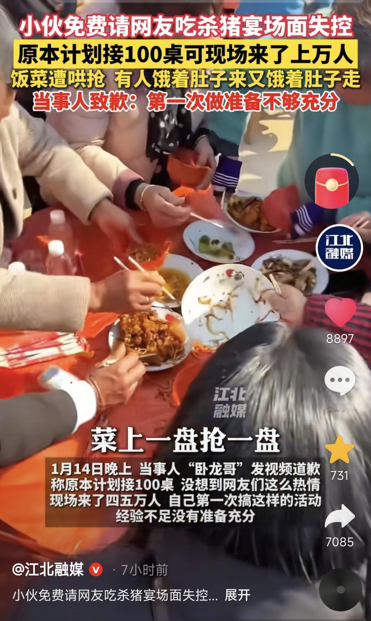 “抢疯了!”江西丰城，准备了100多桌，结果来了四五万人，菜上一盘抢一盘，有的在