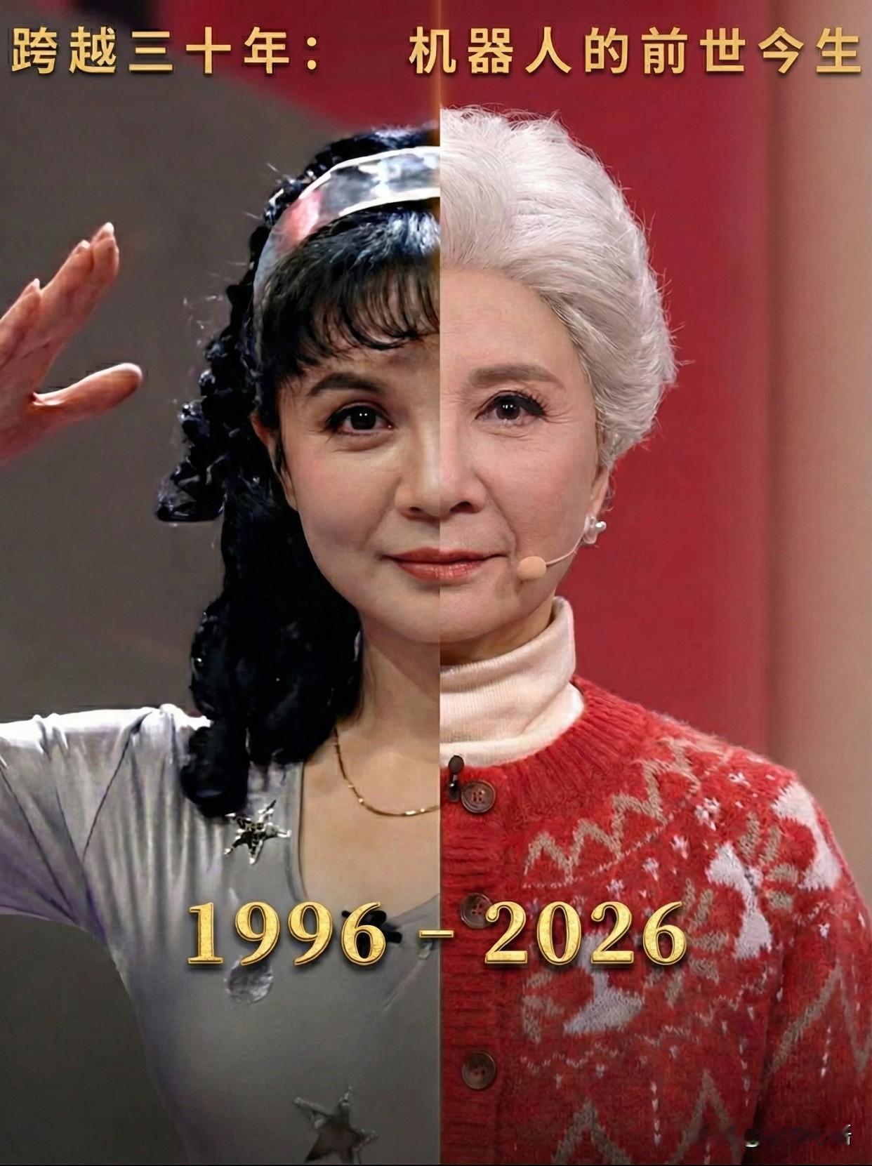 谁的DNA狠狠动了！蔡明机器人这波回忆杀，含金量拉满。1996年的春晚，蔡