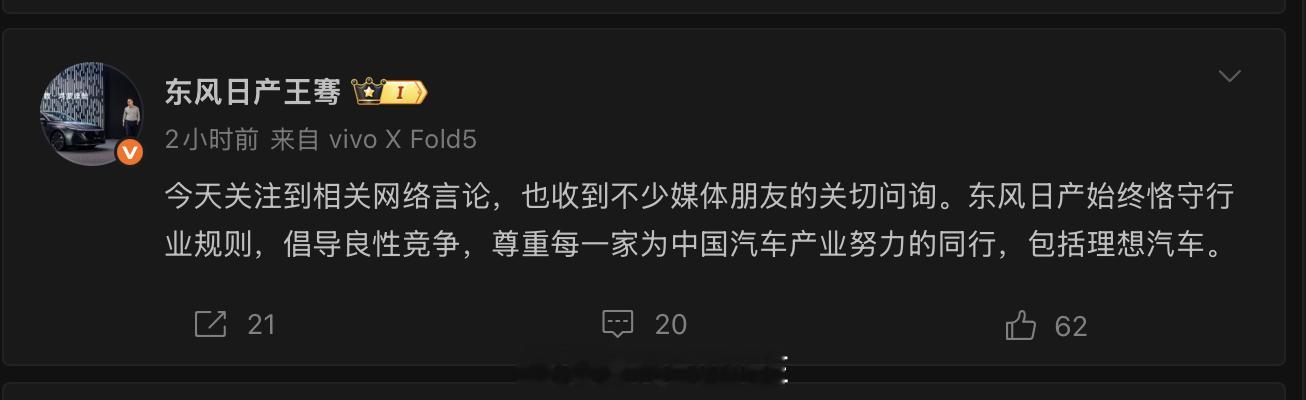 自媒体还是要多独立思考，不能跟着话题去走，就日产抹黑理想这个事，日产再蠢也不至于