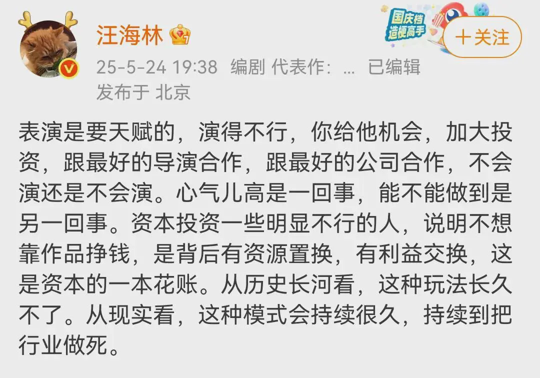 汪海林最新发言，又在内涵谁？很明显是肖战吧？当然也有很多类似的人！你