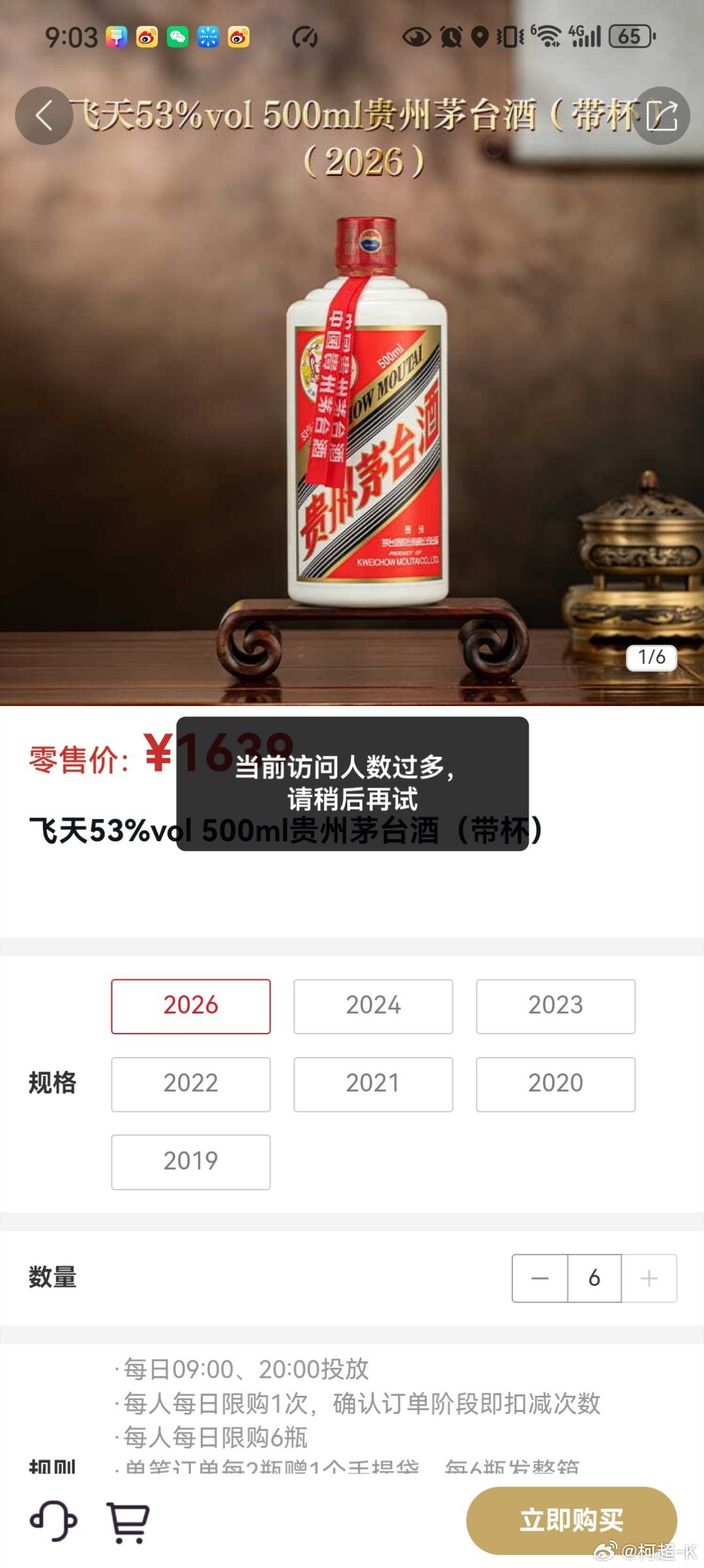i茅台抢了几天，连个付款页面都没见过[捂脸哭][捂脸哭]家里的茅台还得再养一两年才够五年，舍不得动啊