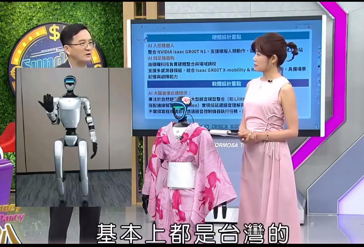承认别人优秀很难吗…近日，一台湾省网友分享他们的一个节目，节目上，宇树的机器人